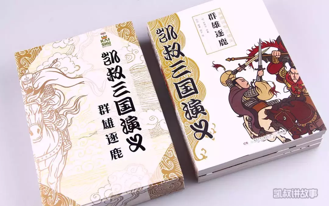 几岁孩子能听懂和看懂《三国演义》?听英雄故事,长少年志气!