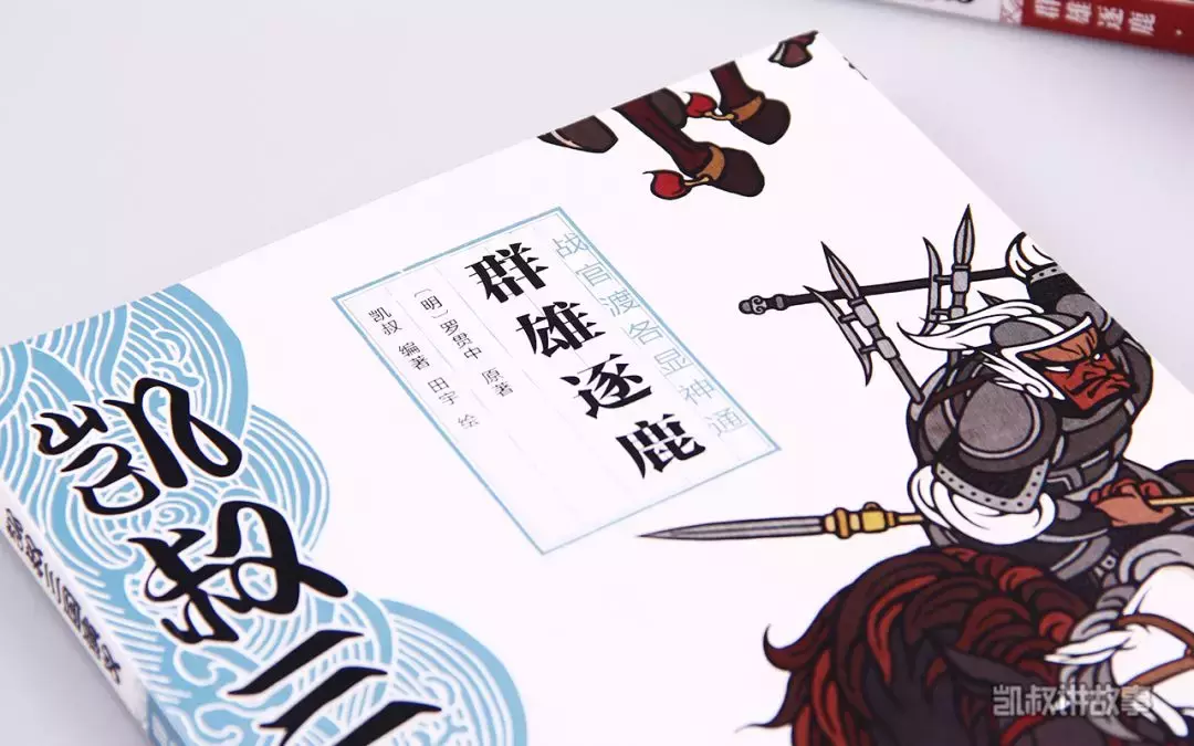 几岁孩子能听懂和看懂《三国演义》?听英雄故事,长少年志气!