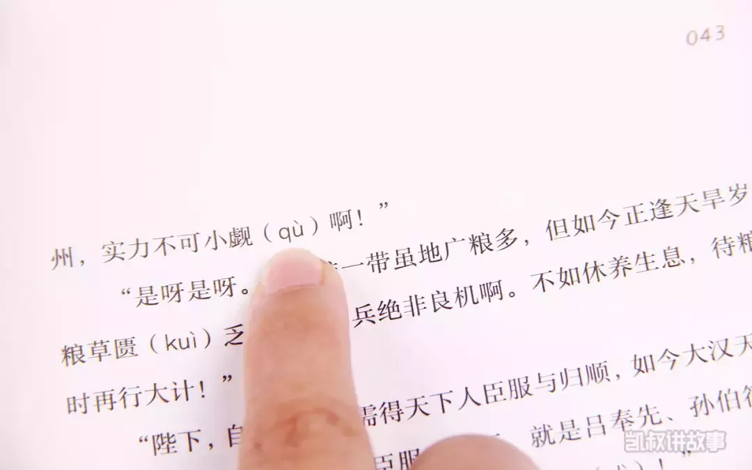 几岁孩子能听懂和看懂《三国演义》?听英雄故事,长少年志气!