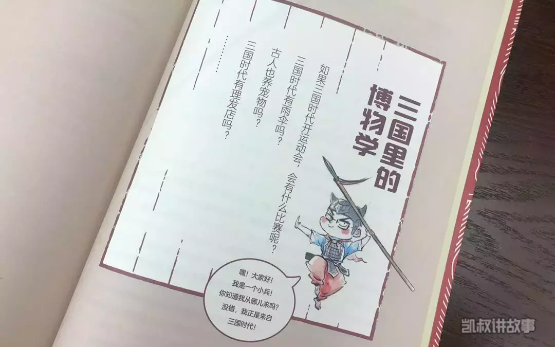 几岁孩子能听懂和看懂《三国演义》?听英雄故事,长少年志气!