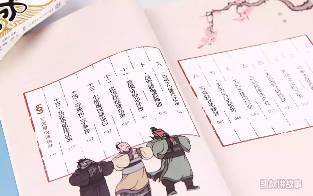 几岁孩子能听懂和看懂《三国演义》?听英雄故事,长少年志气!