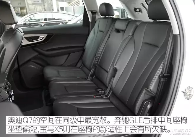 入手奥迪Q7正当时?奥迪Q7\宝马X5\奔驰GLE 选谁最稳?