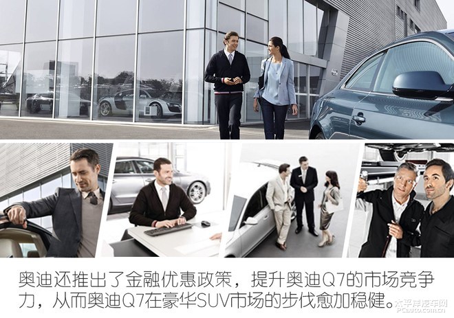 入手奥迪Q7正当时？奥迪Q7\宝马X5\奔驰GLE 选谁最稳？