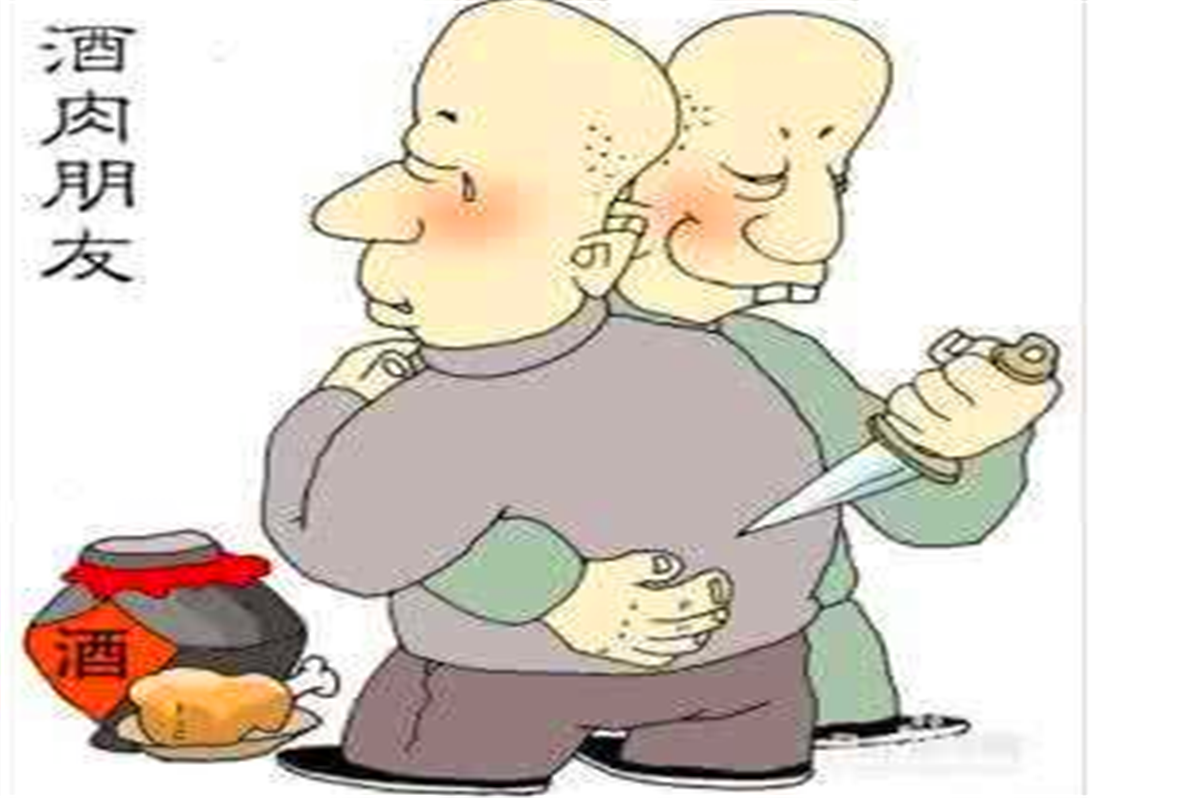 “柴米夫妻，酒肉朋友”都知道，其下一句更经典，说尽了人情世故
