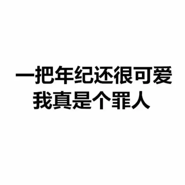 搞笑斗图表情包：你是头七彩猪