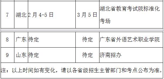 中南林业科技大学2019年艺术类招生简章什么时候发布？