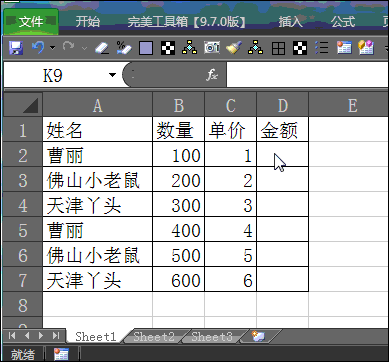 书写excel函数公式的5个小技巧(excel怎么写公式)