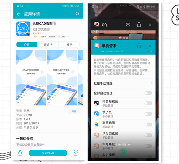 关闭这个功能，再也不用操心流量不够用了！网友：居然这么简单！