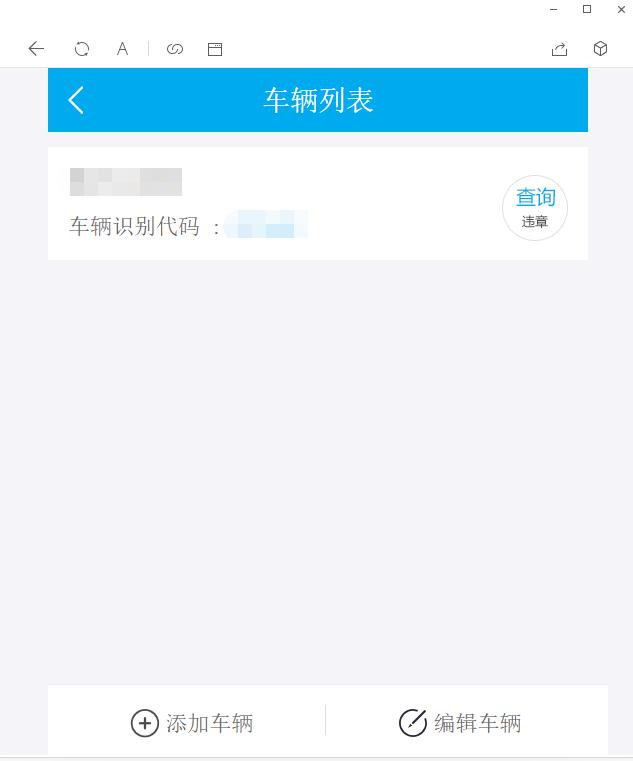 北京交通违章查询,北京交通违章查询官网查询系统