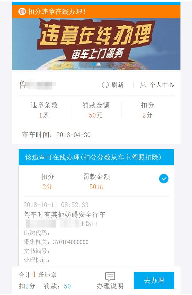 北京交通违章查询,北京交通违章查询官网查询系统