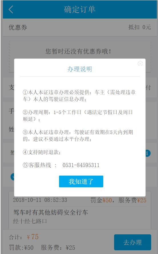 北京交通违章查询,北京交通违章查询官网查询系统