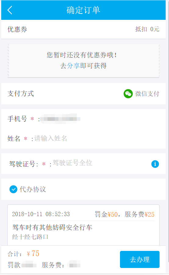 北京交通违章查询,北京交通违章查询官网查询系统