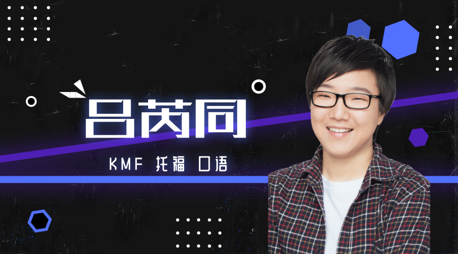 十分钟说清托福口语如何评分，评分标准在手，提分不用担心！