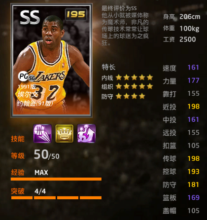 nba2k有哪些街头技巧(NBA2kol街头中魔术师的3大用法，小编带你了解！)