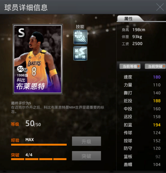 NBA2k online运球技巧(NBA2kol街头中科比的3大使用方法，你掌握几种？)