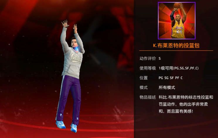 NBA2k online运球技巧(NBA2kol街头中科比的3大使用方法，你掌握几种？)