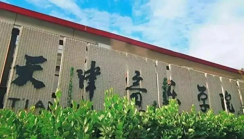 音乐学院综合实力最新排行：11所院校各有千秋