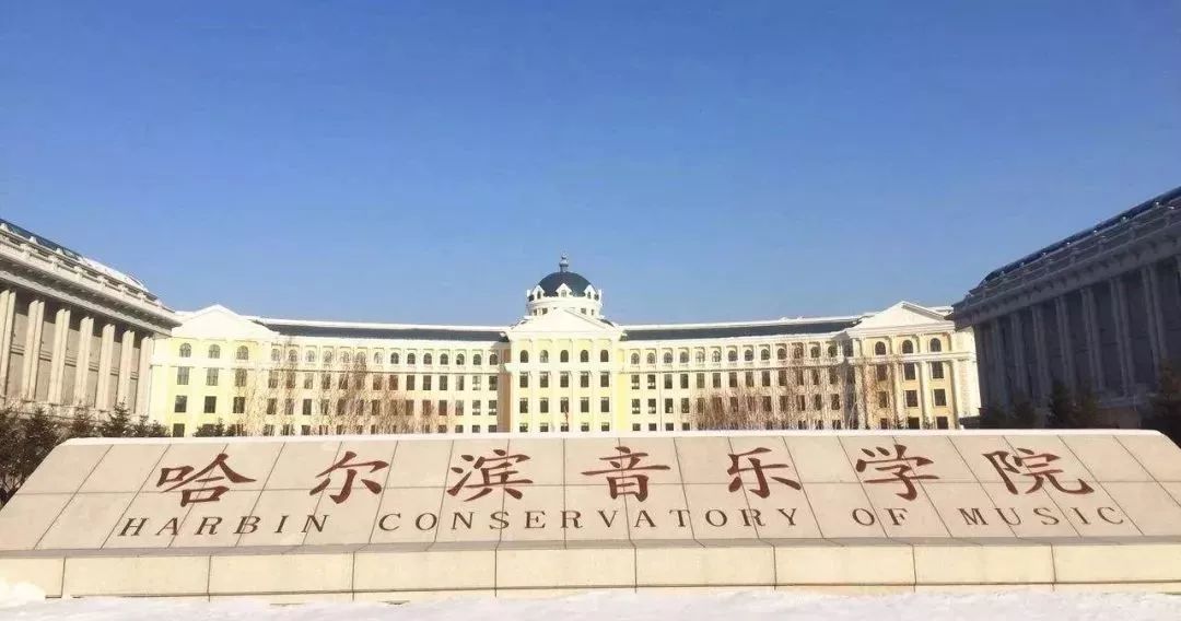 四川音乐学院全国排名（音乐学院综合实力最新排行）