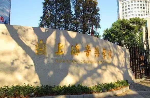 音乐学院综合实力最新排行：11所院校各有千秋