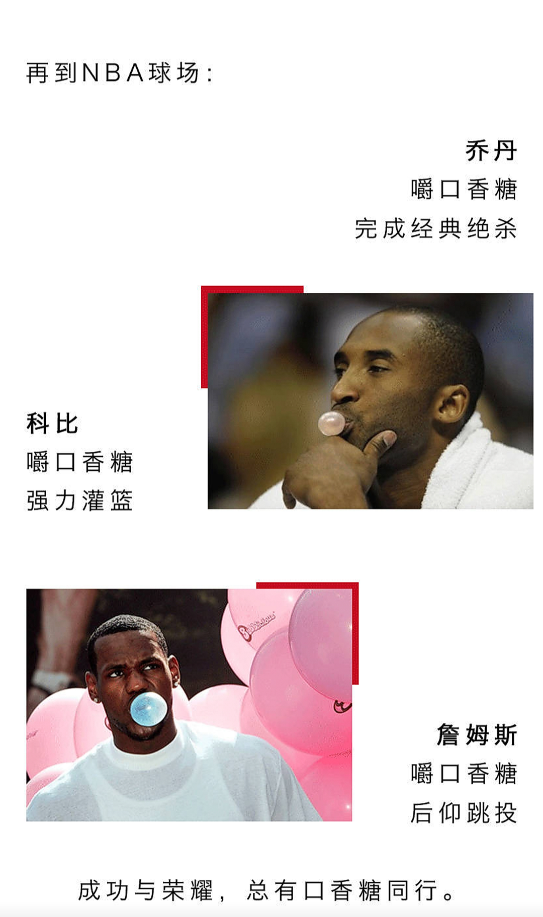 为什么nba球星都嚼口香糖(NBA球员打球都吃口香糖，原来是这样的)