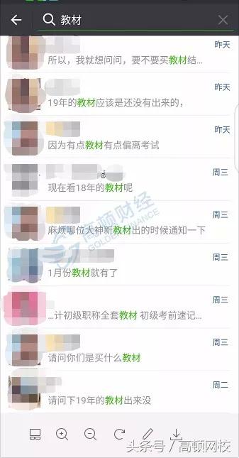 刚刚，初级持证人数正式公布，财政部官宣！