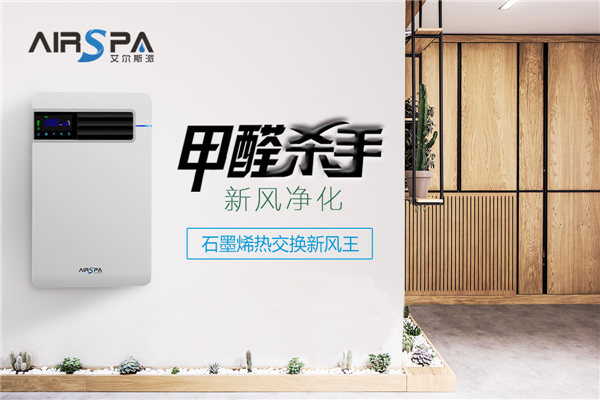 艾爾斯派：新風(fēng)系統(tǒng)常見五大誤區(qū) 你知道多少？