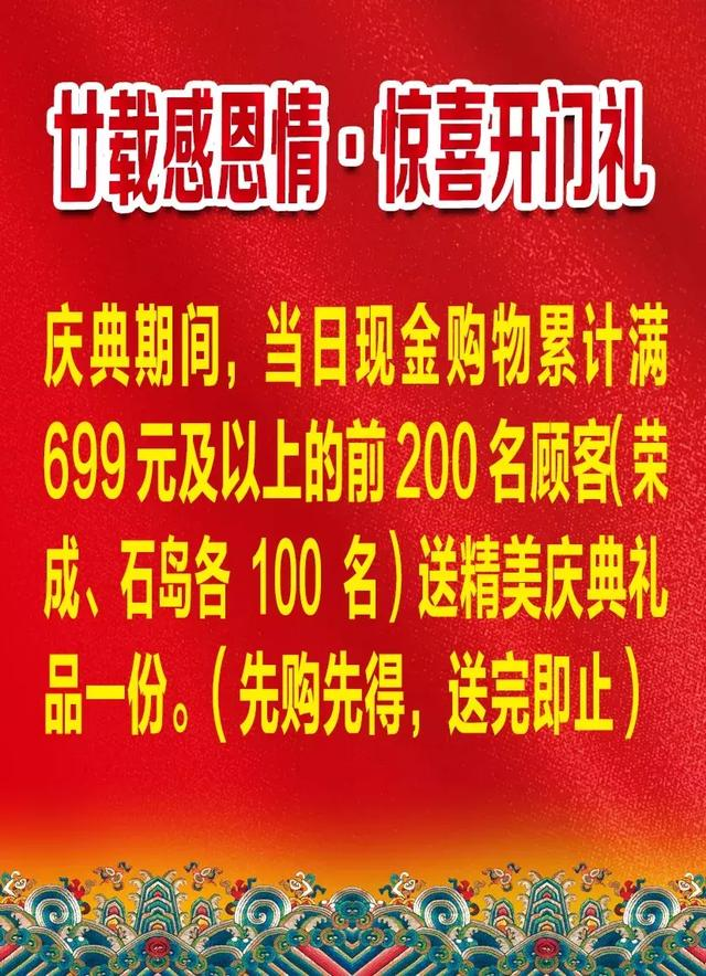 人从众……威海这家商场人山人海！只因为买300送300……