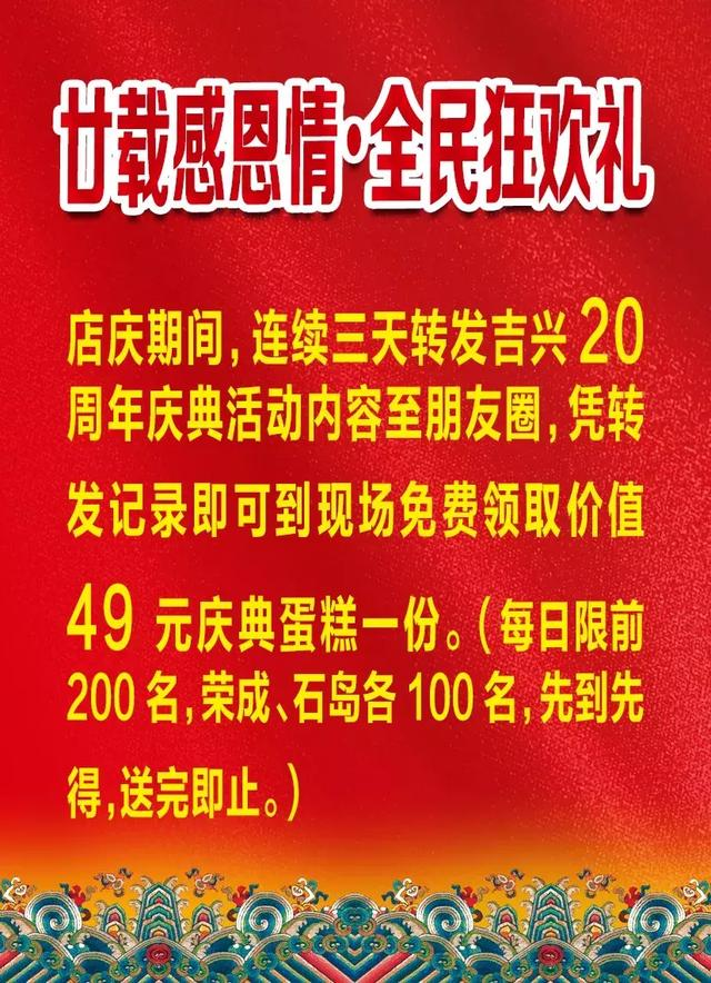 人从众……威海这家商场人山人海！只因为买300送300……