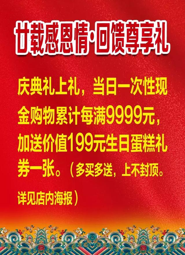 人从众……威海这家商场人山人海！只因为买300送300……