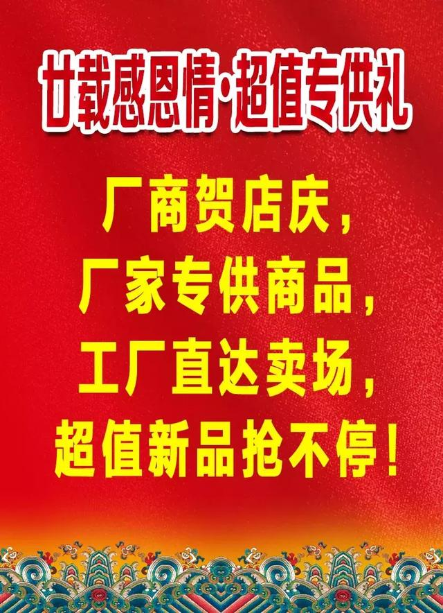 人从众……威海这家商场人山人海！只因为买300送300……