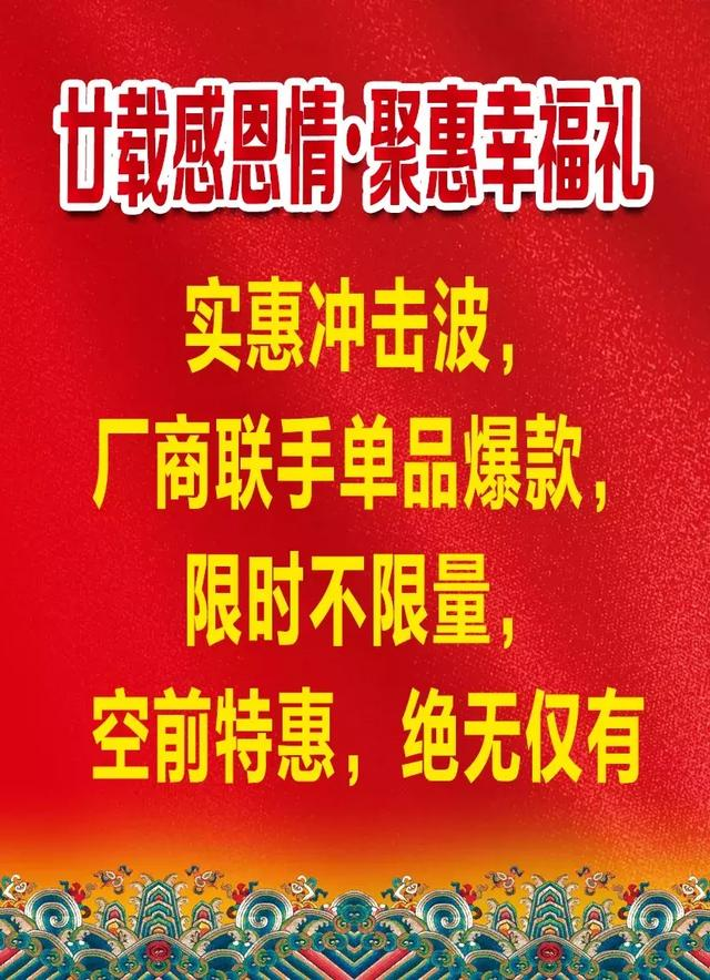 人从众……威海这家商场人山人海！只因为买300送300……