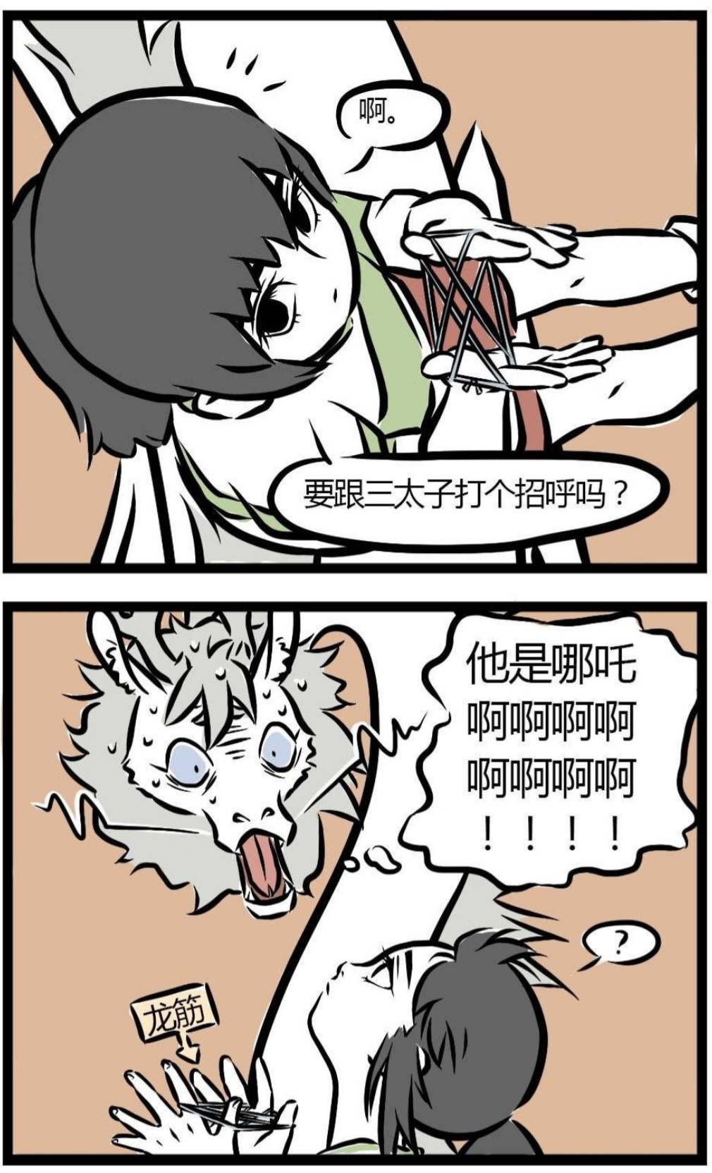 非人哉:哪吒腹黑大法大全-今日头条