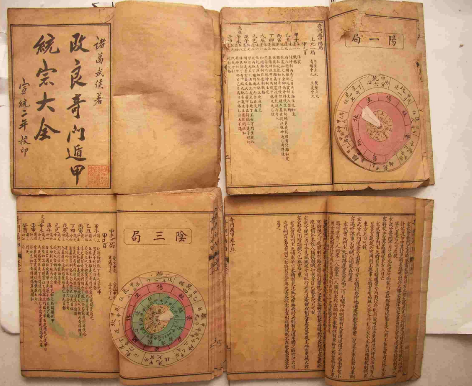 中国历史中3大奇术，道家符咒与苗族蛊术，还有一个无人能懂