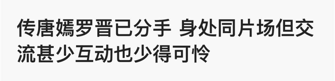 甜！唐嫣罗晋婚纱照曝光，宫殿布置的像童话一样……