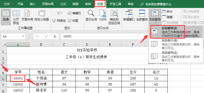 Excel魔性表格冻结技巧，表头表尾任意选择，查阅数据不卡手 - 正数办公