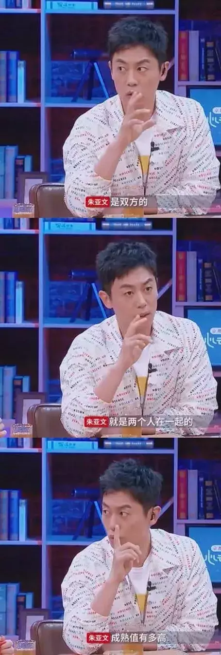 万万没想到，有一天我竟然想向朱亚文讨教怎么谈恋爱