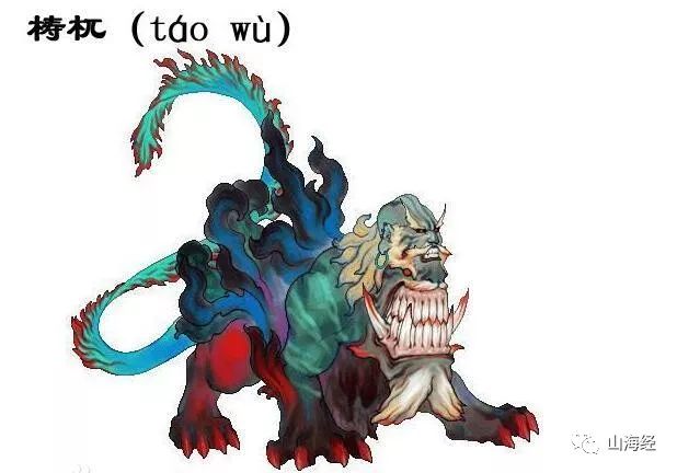 《山海经》里讲述的上古凶兽有哪些？
