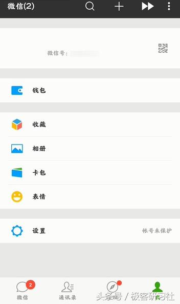 “隐身术”，空白昵称和透明头像设置方法