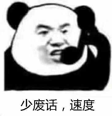 出来吃火锅表情包