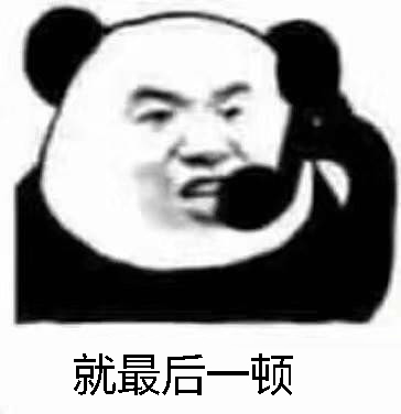 出来吃火锅表情包