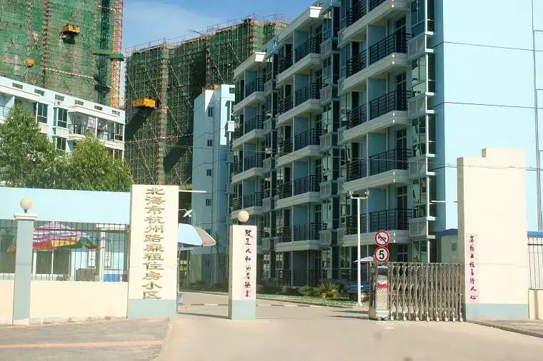 十年大盘点：北海经适房、廉租房、公租房知多少