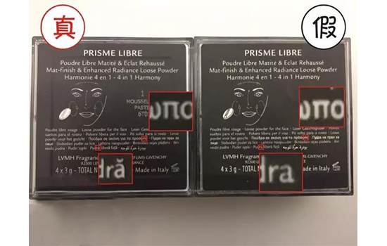 纪梵希四宫格散粉真假对比