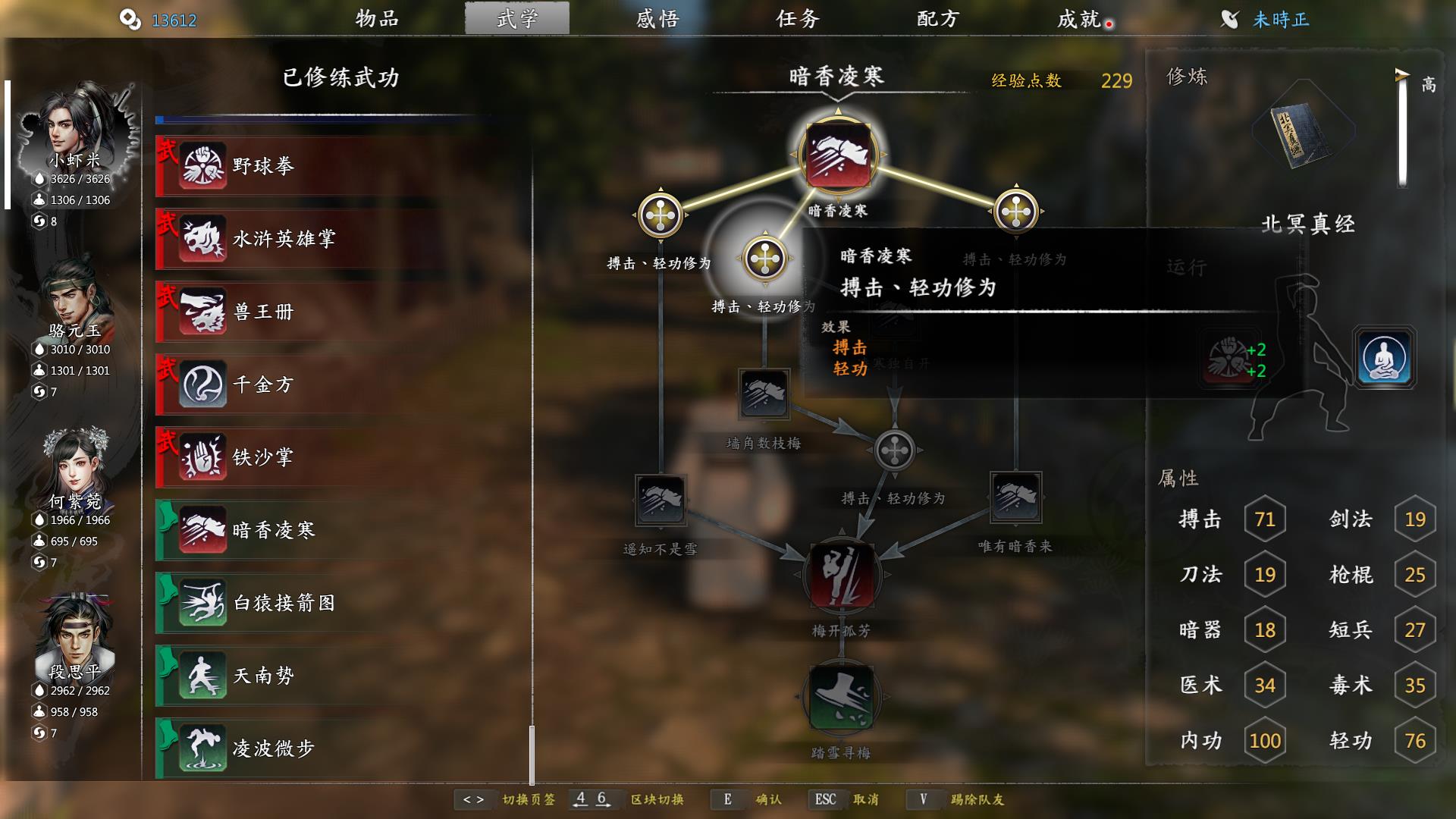 《河洛群侠传》中，一些容易提升轻功的地方与秘籍