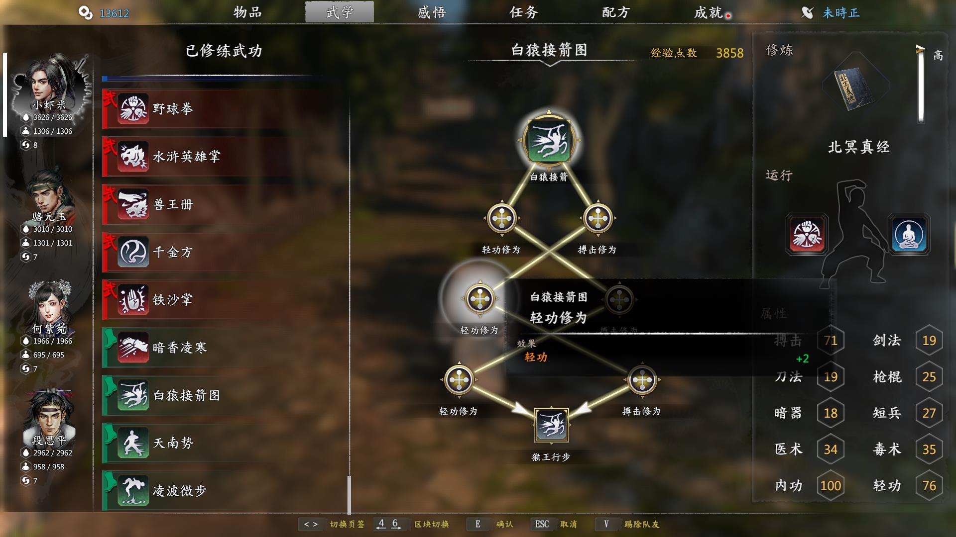 《河洛群侠传》中，一些容易提升轻功的地方与秘籍