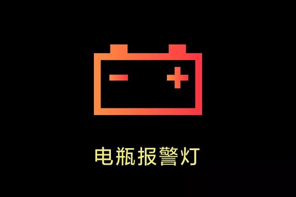 汽车仪表盘指示灯大全，180多种指示灯，你能认识几个？