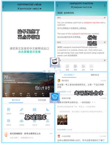 必备学习APP分享｜那些助我年年拿奖学金的神助攻考学软件