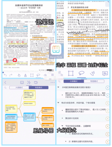 必备学习APP分享｜那些助我年年拿奖学金的神助攻考学软件