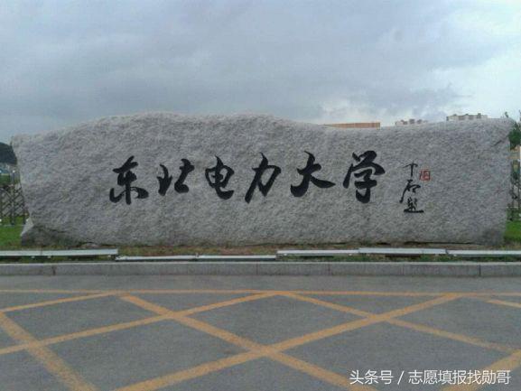 水利电力部八大强校，嫡系部队，实力雄厚，就业就是不一样！