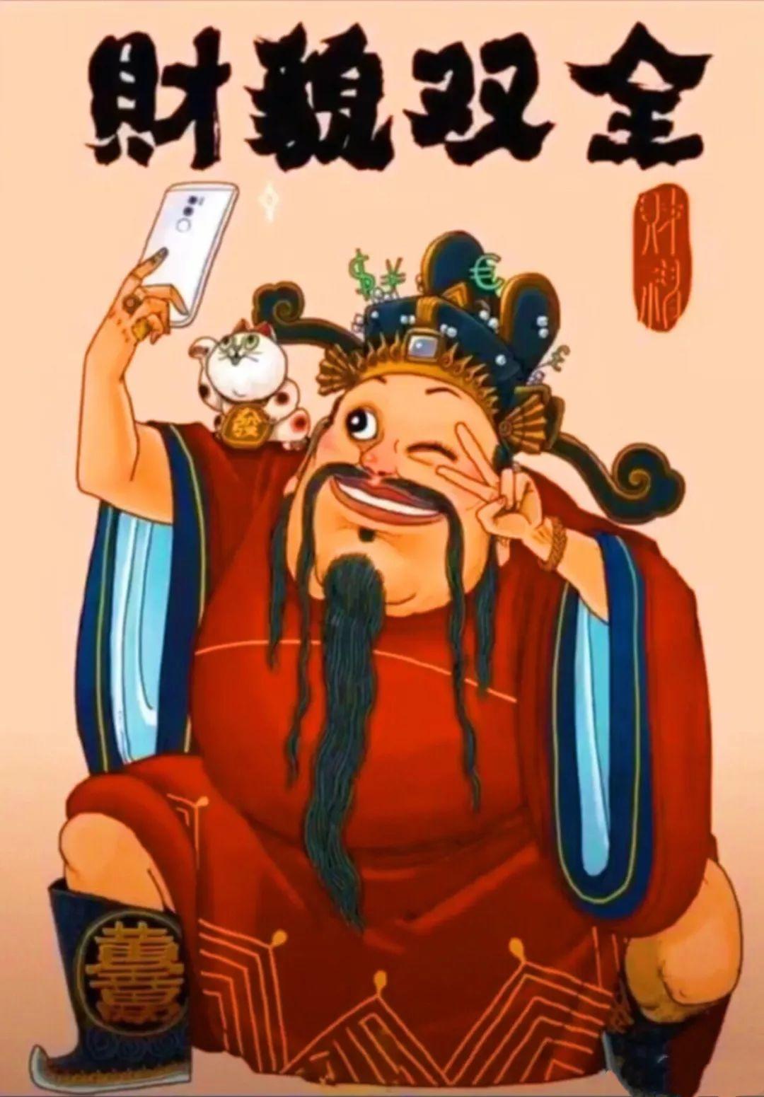 抖音热图｜很潮的财神图大全