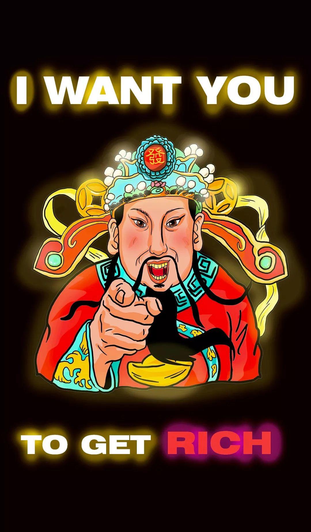 抖音热图｜很潮的财神图大全